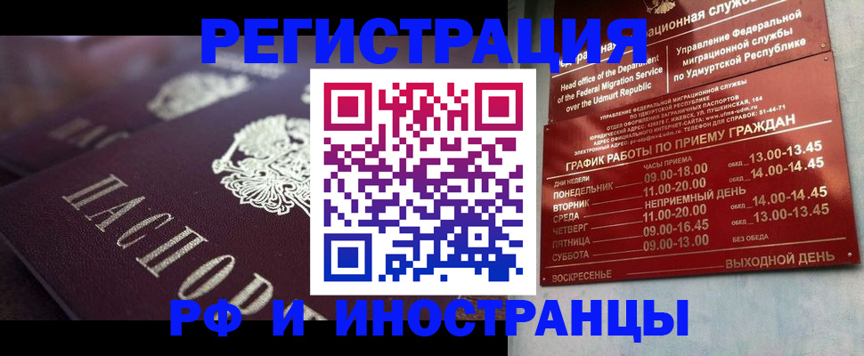 временная регистрация адрес в Тюмени