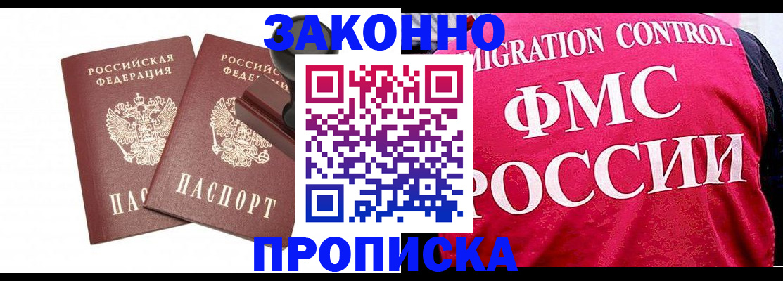 прописка в квартире в Тюмени