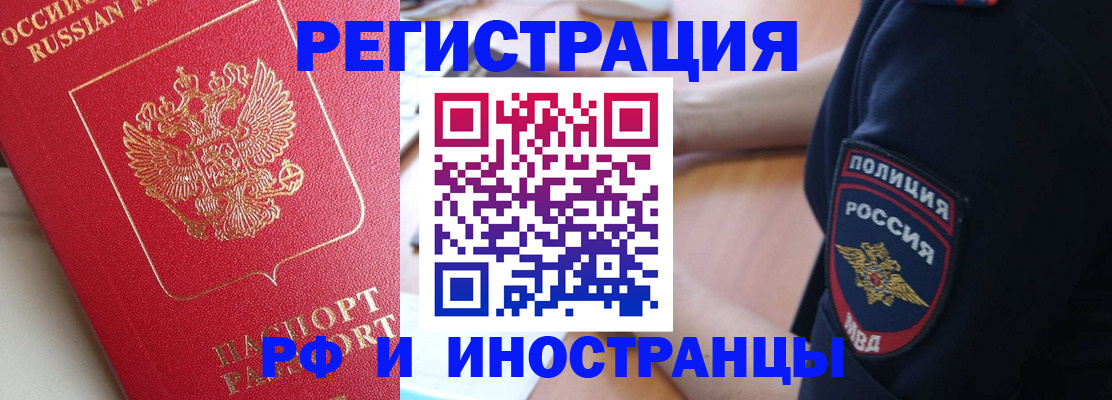 прописка паспорт в Тюмени