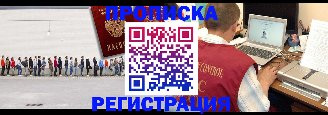 временная регистрация госуслуги в Тюмени