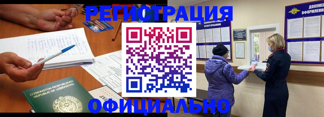 прописка штамп в Тюмени