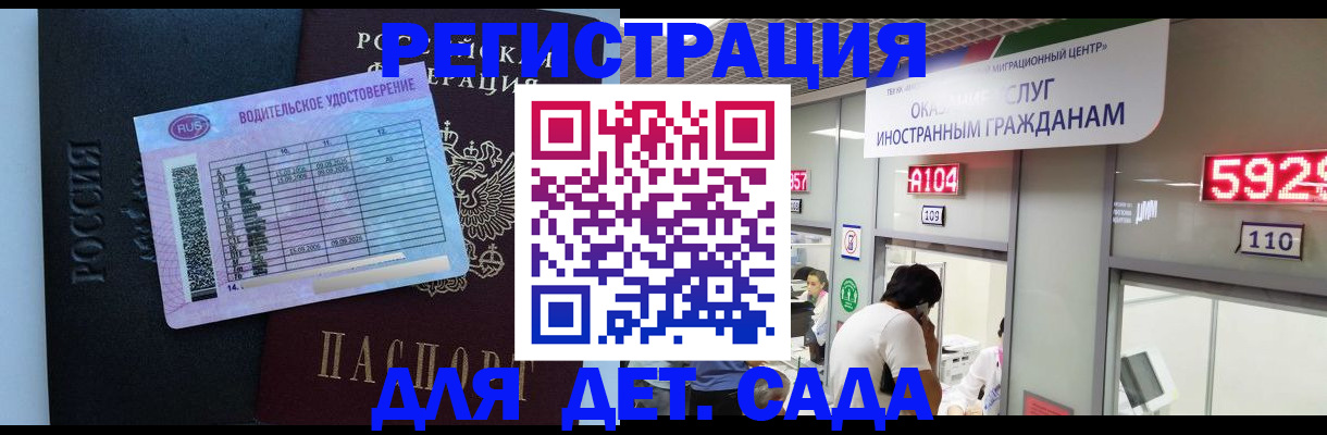 регистрация для школы в Тюмени